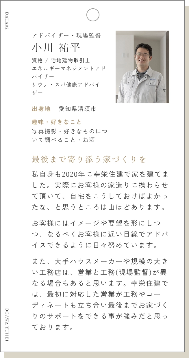 小川 祐平