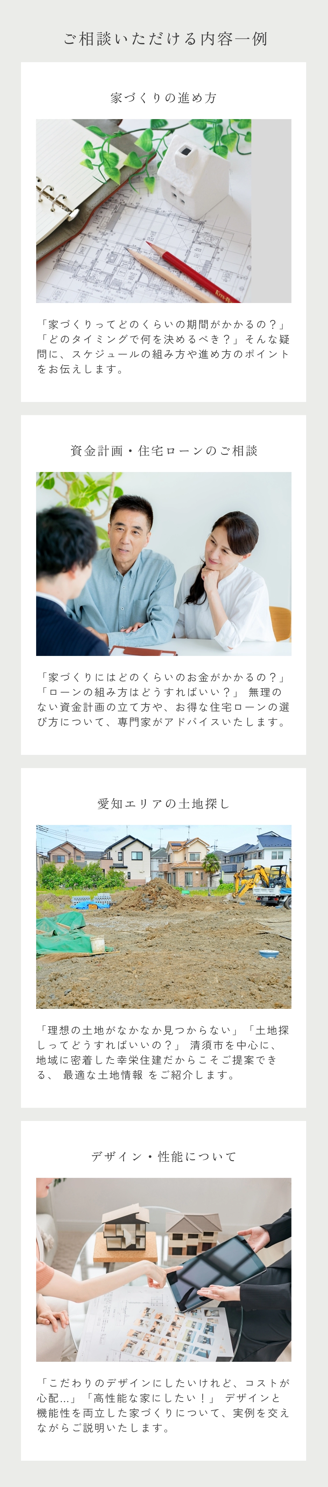 consultation