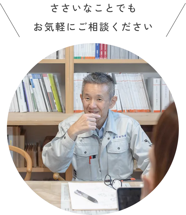 相談を受ける男性スタッフ